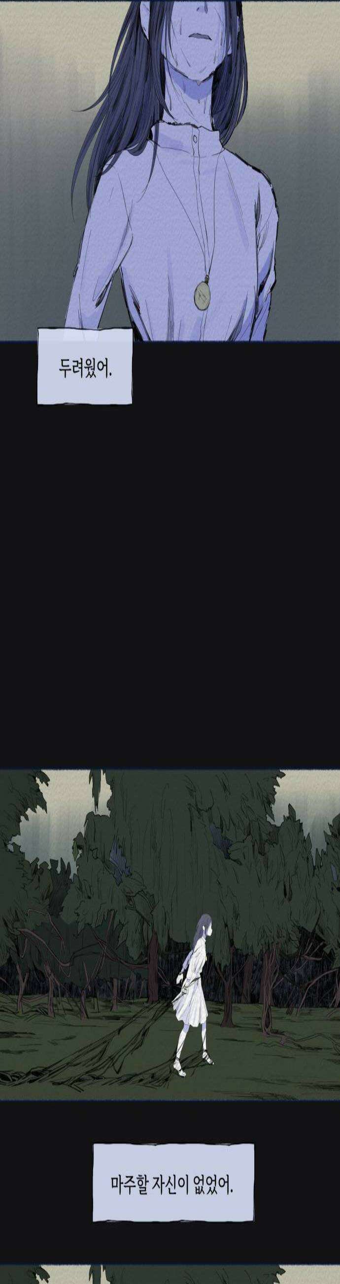 미생물 38화 2