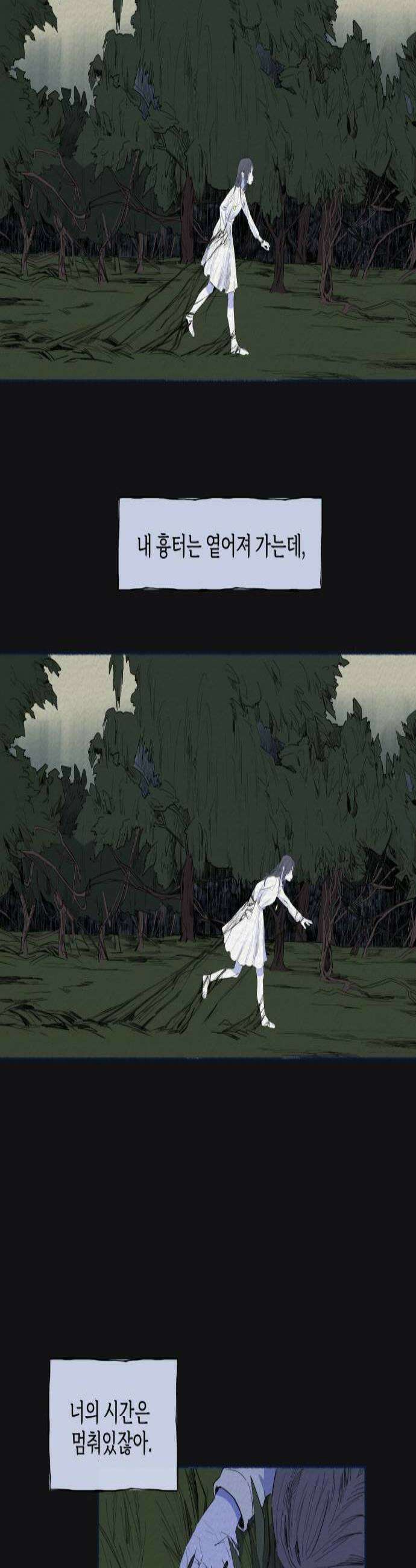 미생물 38화 3