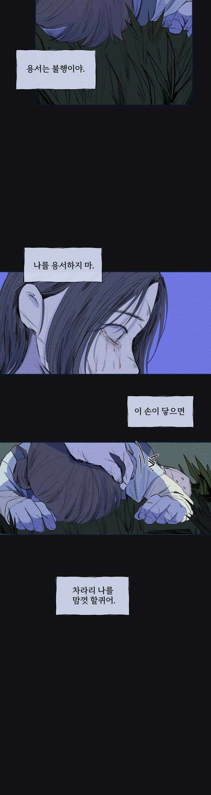 미생물 38화 6