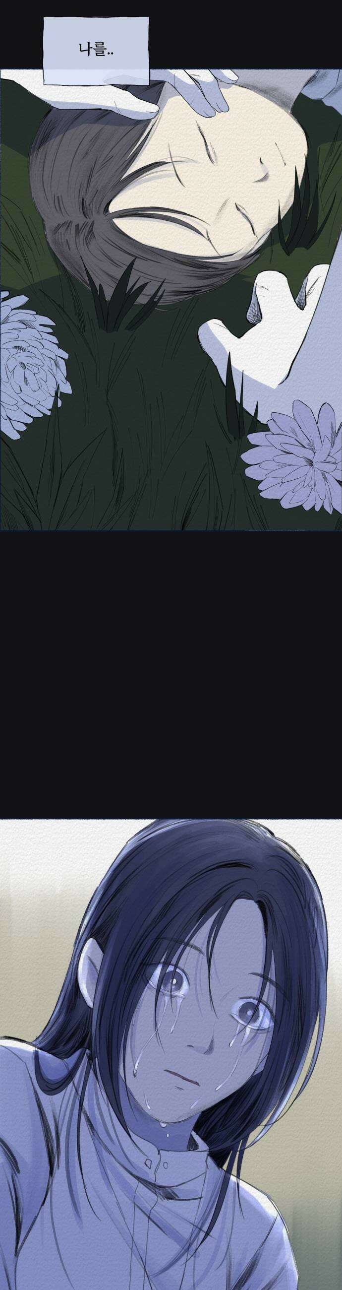 미생물 38화 7