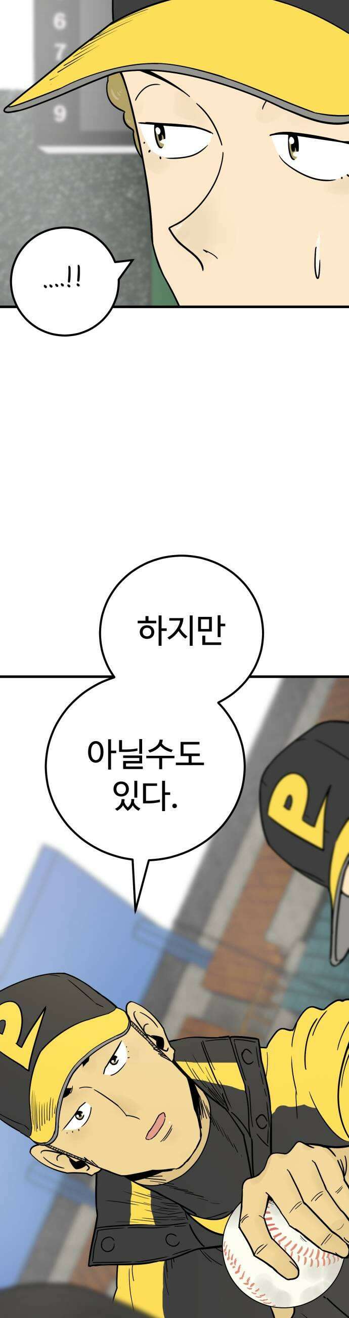 비기닝즈 35 후 9