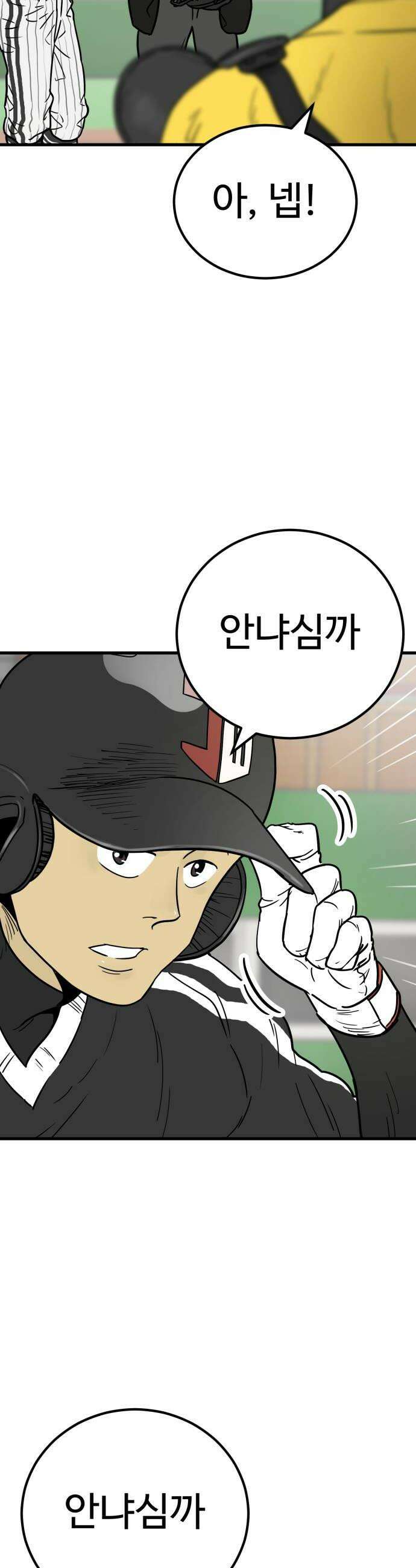비기닝즈 35 후 28