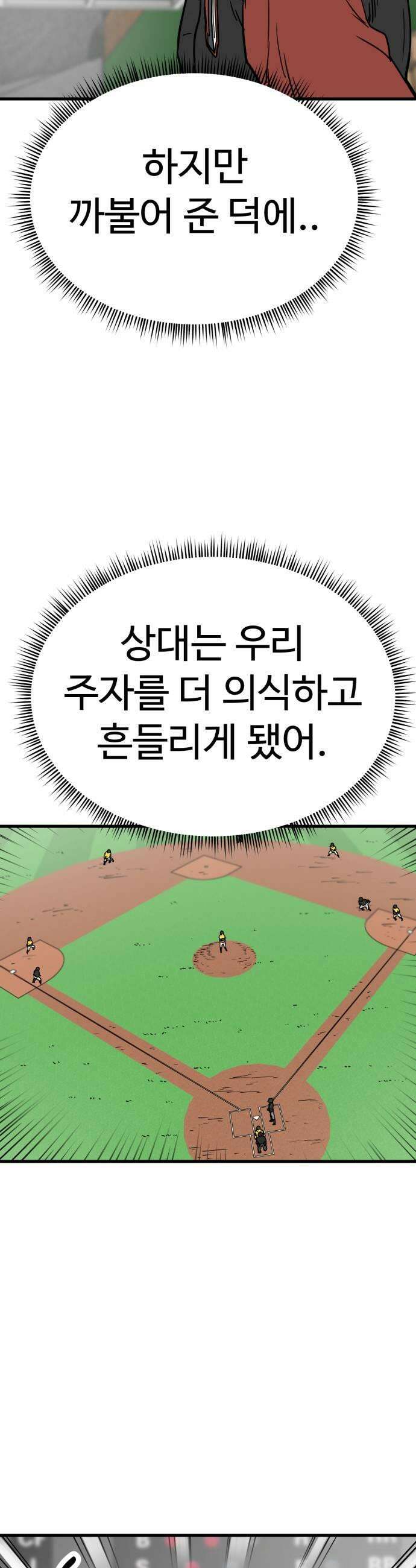 비기닝즈 35 후 37
