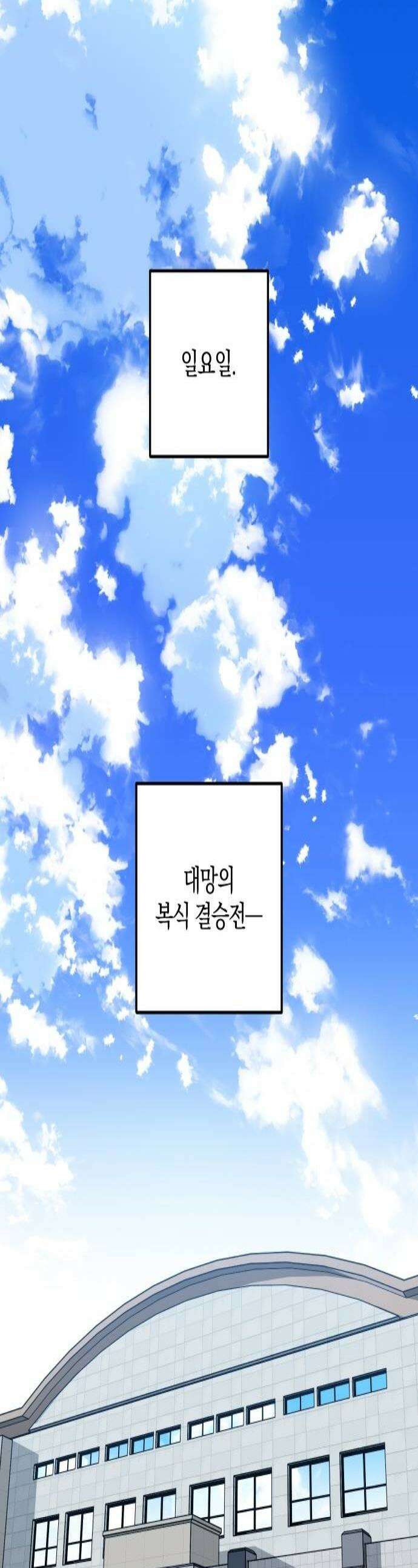 썸머문: 더 큐프리즈 19화 매치 포인트 1