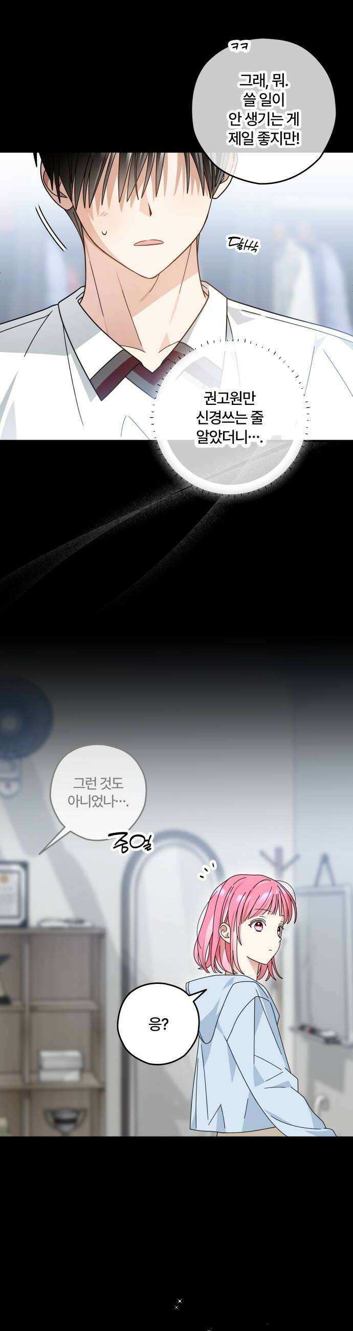 썸머문: 더 큐프리즈 19화 매치 포인트 12