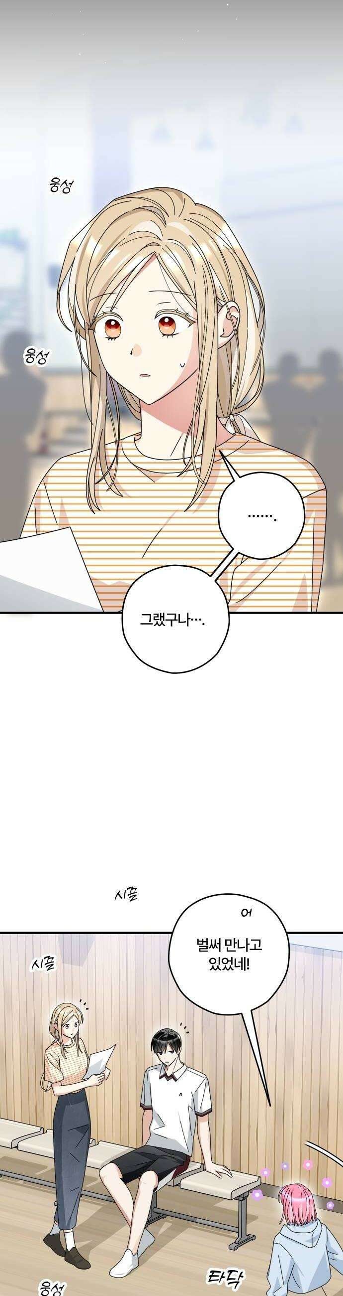 썸머문: 더 큐프리즈 19화 매치 포인트 14