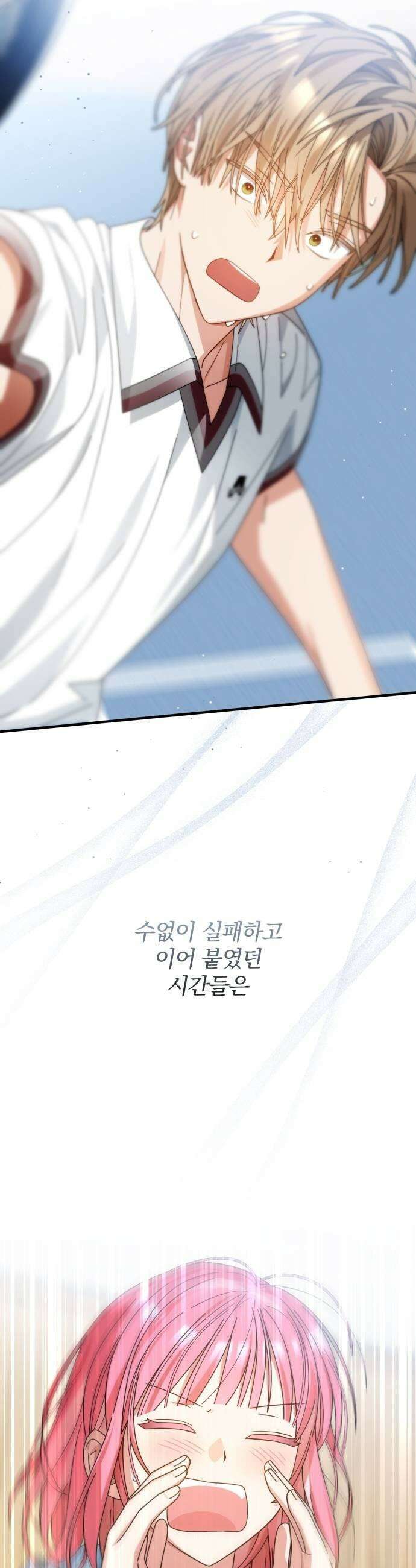 썸머문: 더 큐프리즈 19화 매치 포인트 27