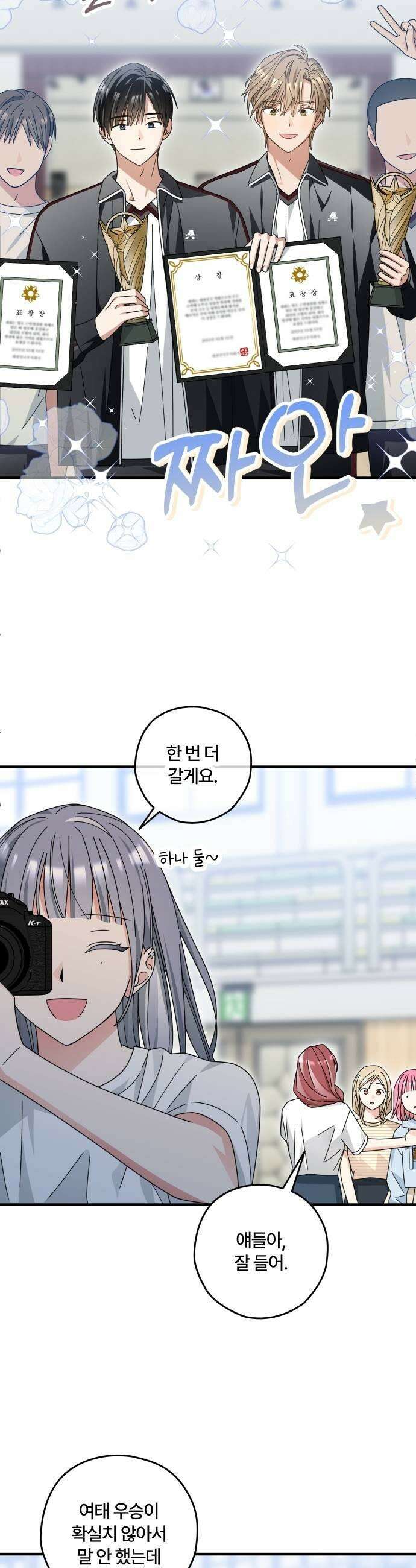 썸머문: 더 큐프리즈 19화 매치 포인트 31