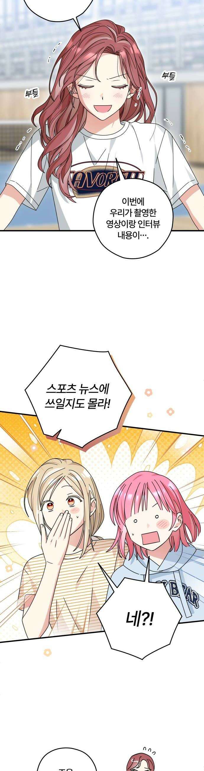 썸머문: 더 큐프리즈 19화 매치 포인트 32