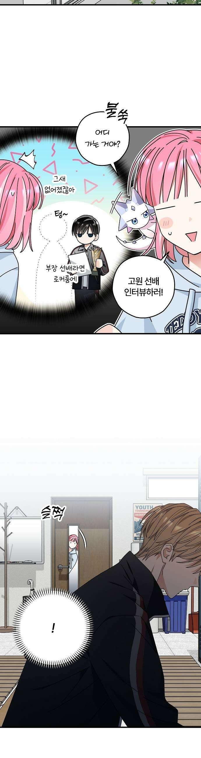 썸머문: 더 큐프리즈 19화 매치 포인트 37