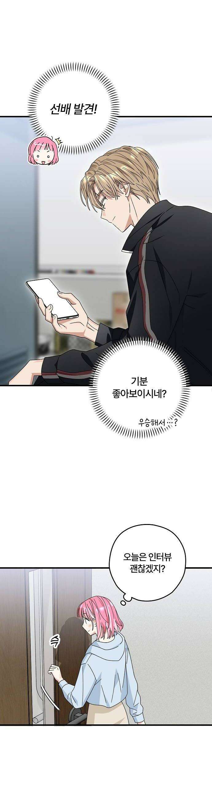 썸머문: 더 큐프리즈 19화 매치 포인트 38