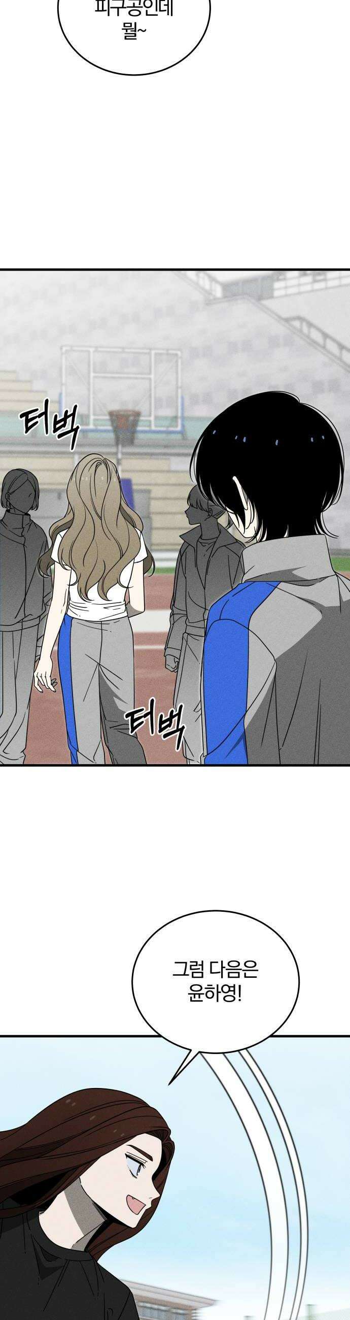 스포일러 19화 6