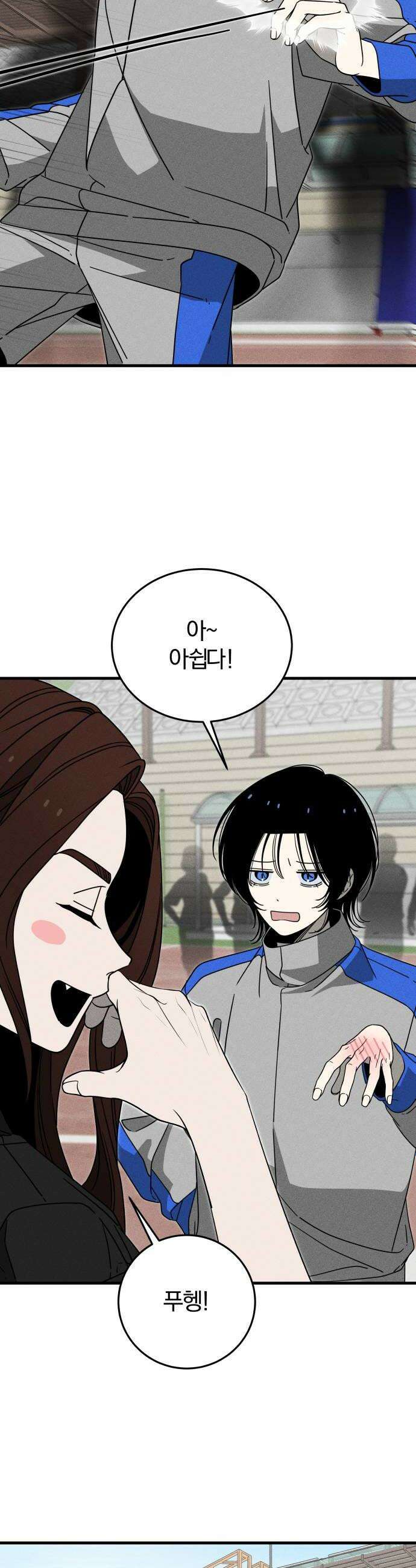 스포일러 19화 8