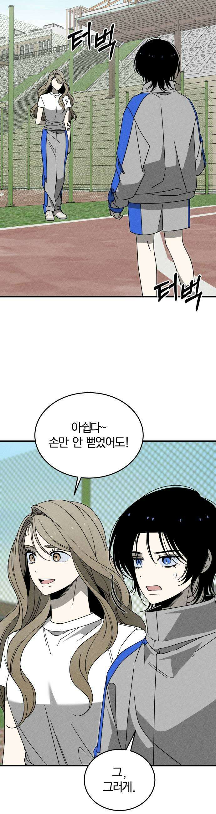 스포일러 19화 9