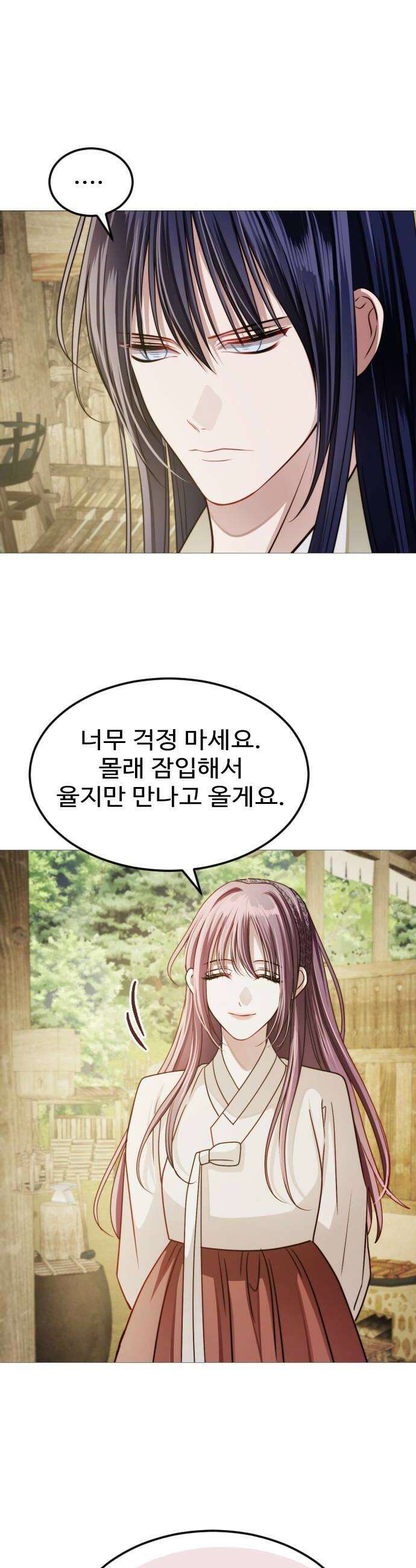 눈 감은 하늘의 기사 43화 6