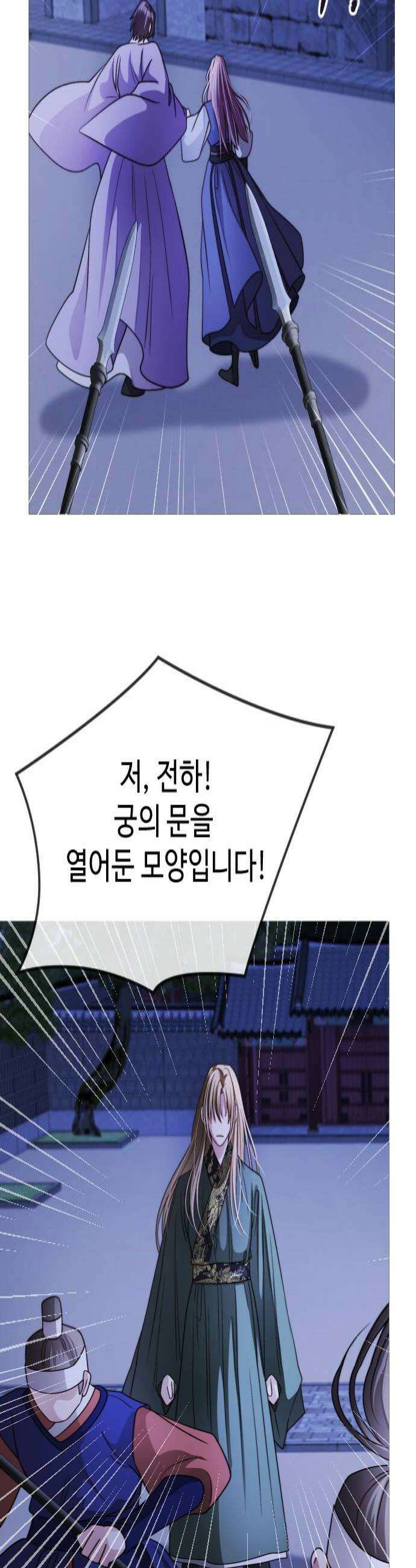눈 감은 하늘의 기사 44화 4