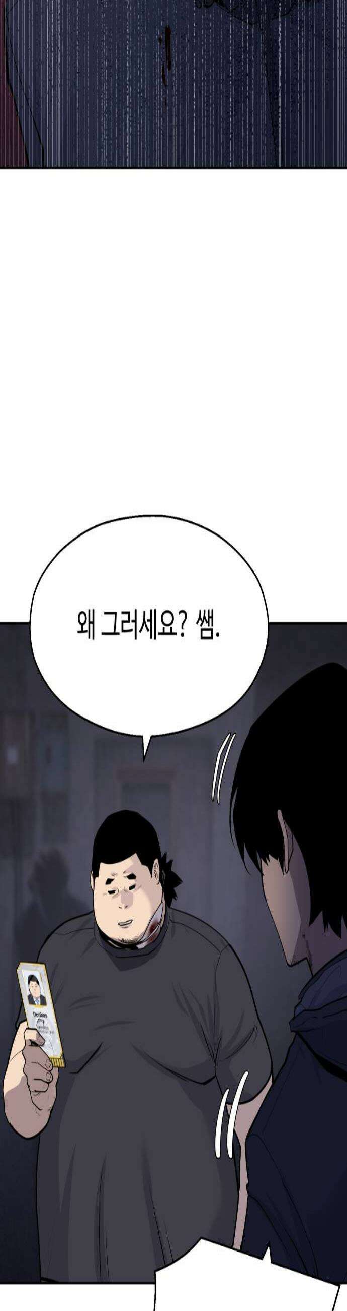 아폴론 저축은행 27화  최면 2