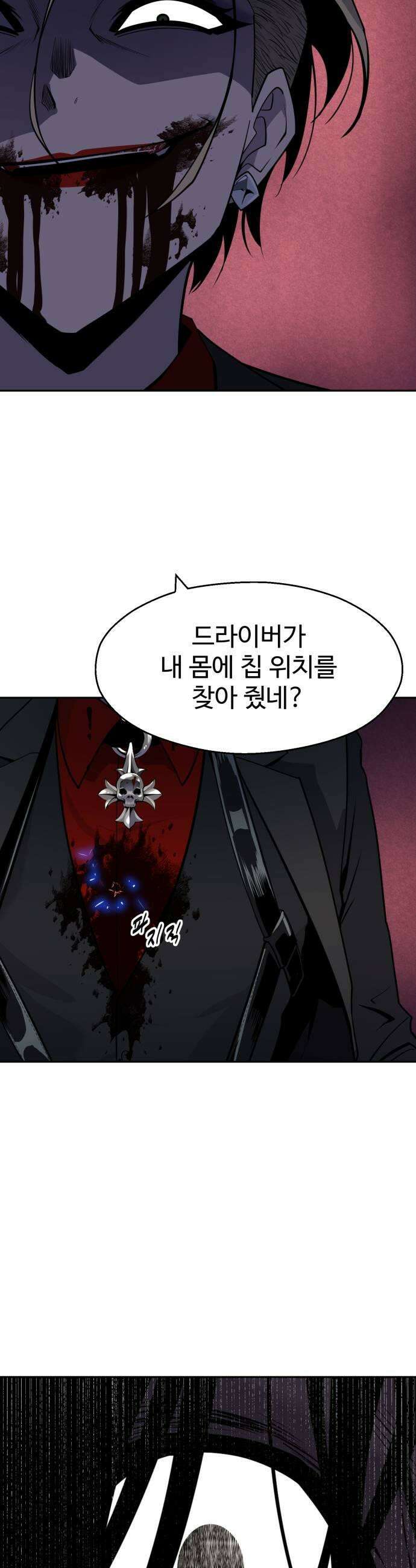 아폴론 저축은행 27화  최면 9