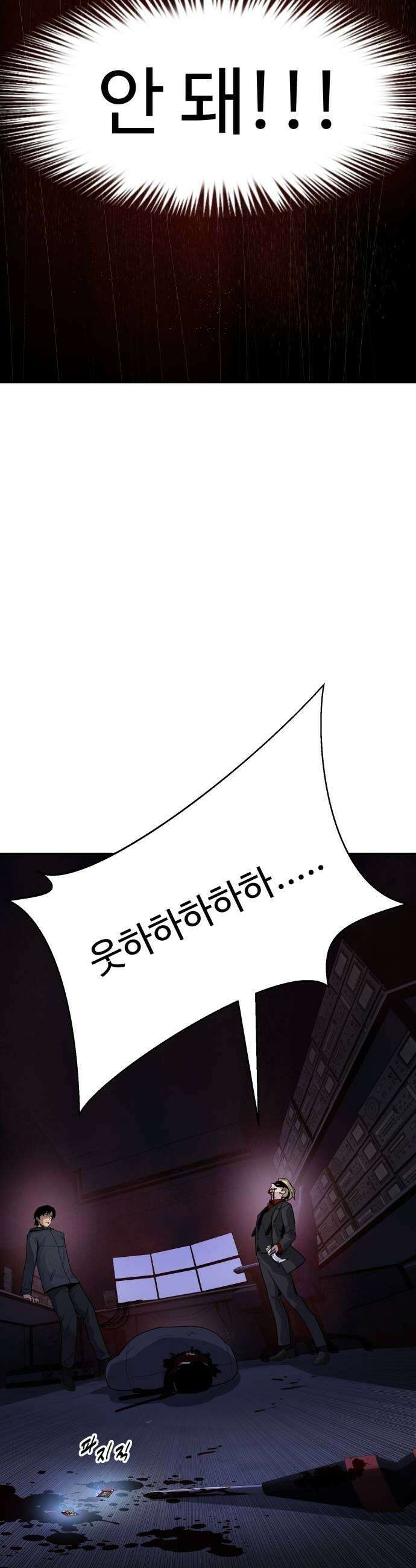 아폴론 저축은행 27화  최면 11
