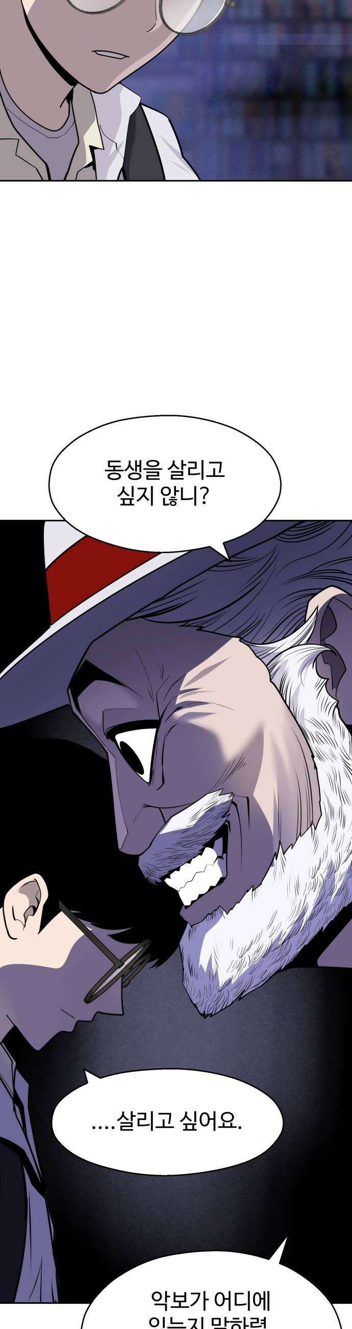 아폴론 저축은행 27화  최면 14