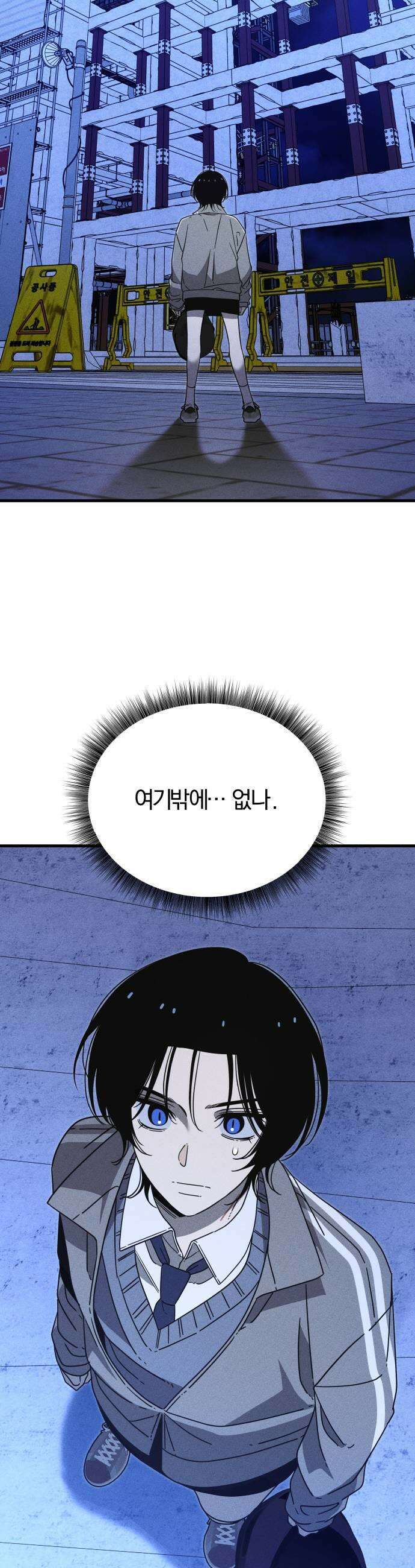 스포일러 23화 9