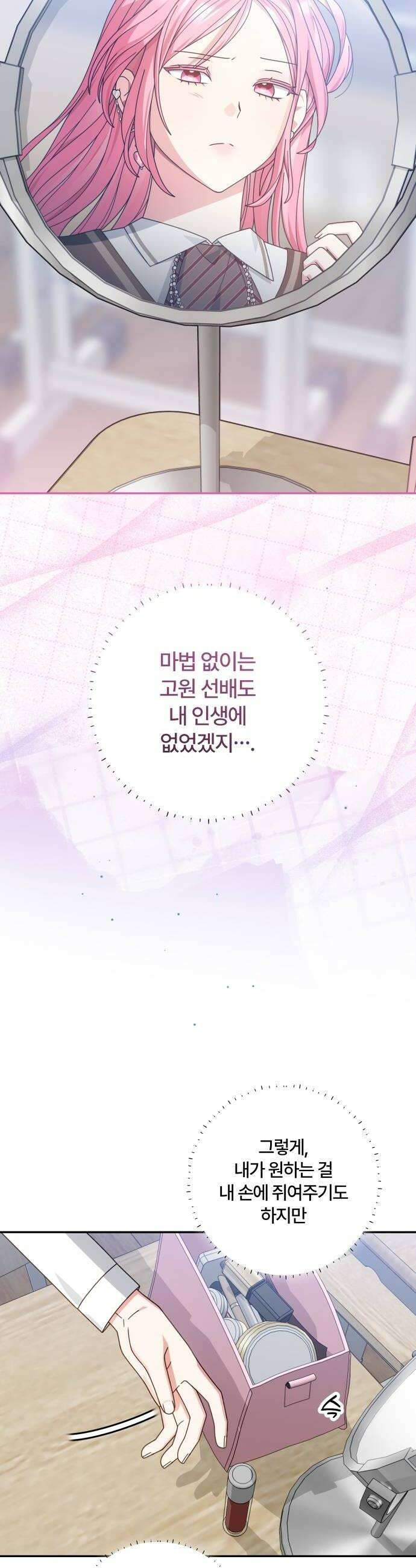 썸머문: 더 큐프리즈 30화  월하고는 사랑을 싣고 6