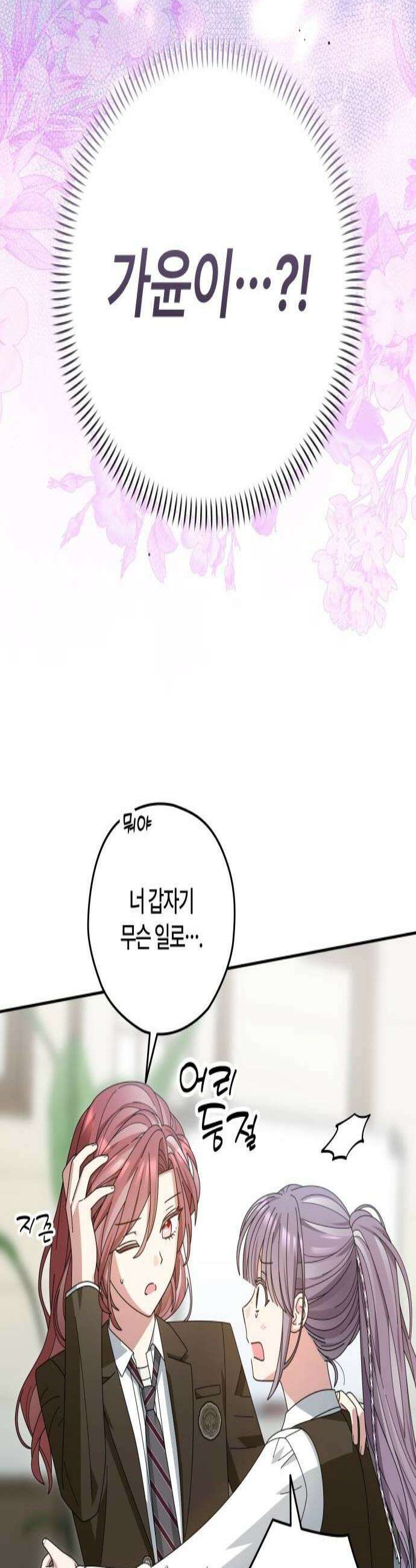 썸머문: 더 큐프리즈 33화  귀신 들린 아이3 2