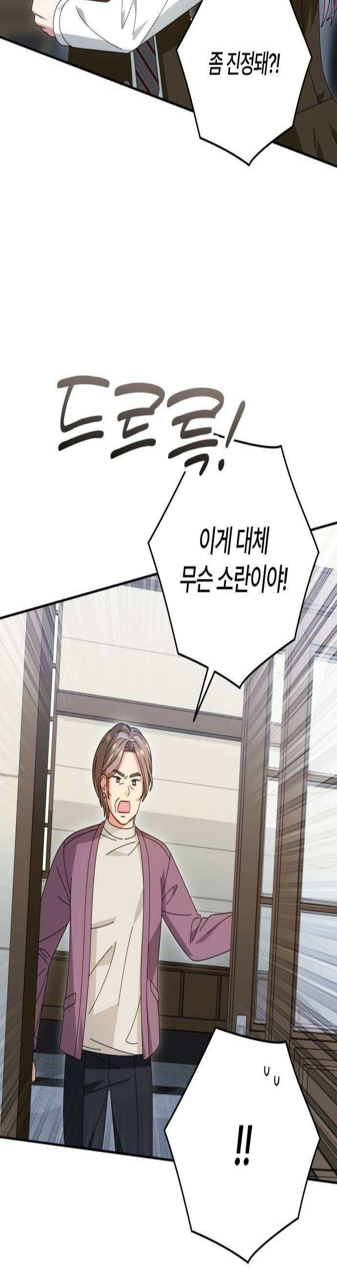 썸머문: 더 큐프리즈 33화  귀신 들린 아이3 3