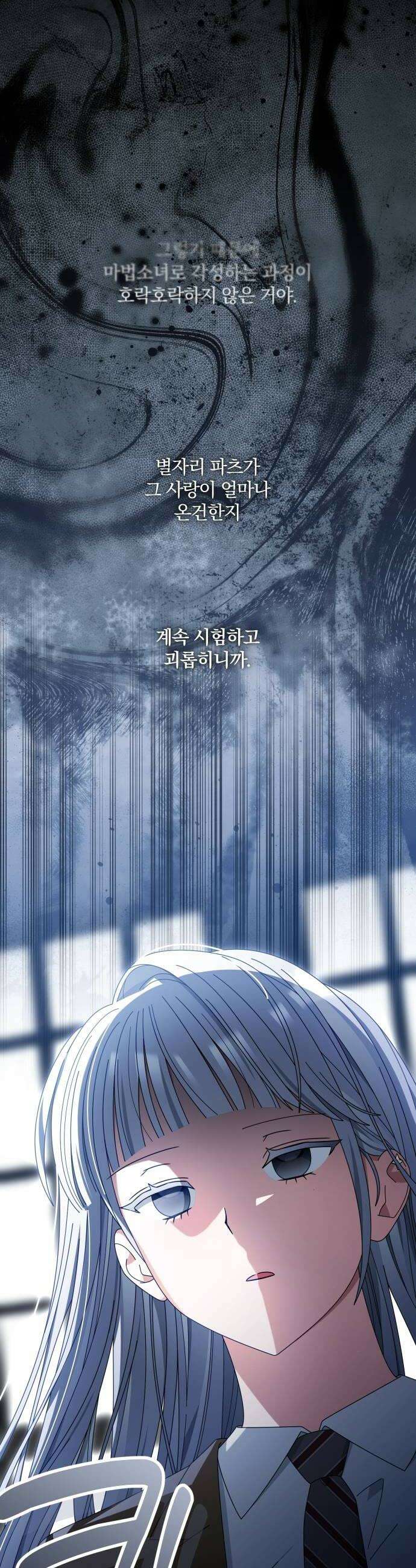 썸머문: 더 큐프리즈 33화  귀신 들린 아이3 10