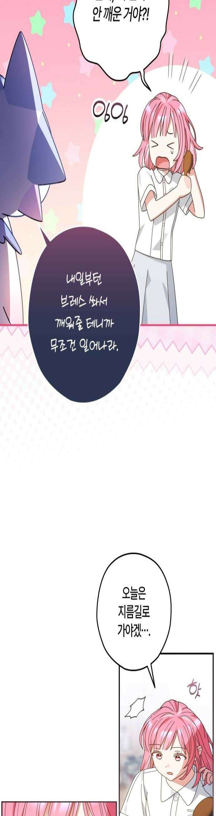 썸머문: 더 큐프리즈 39화  진심을 말할게 너를 사랑해 4
