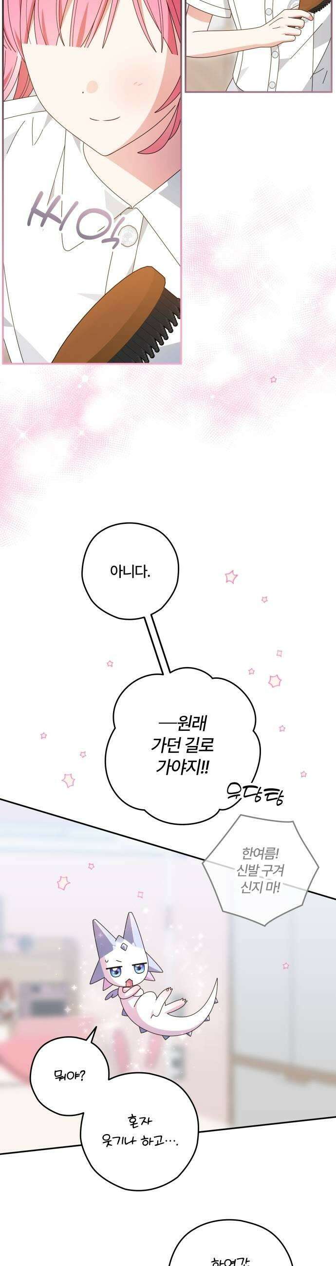 썸머문: 더 큐프리즈 39화  진심을 말할게 너를 사랑해 5