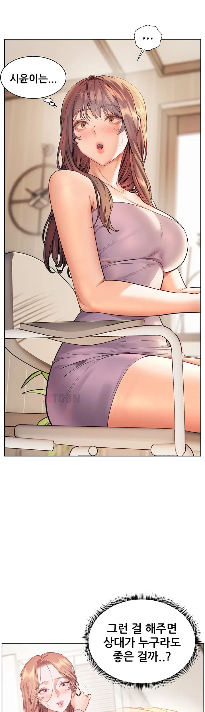 선생님의 노력 92화 7