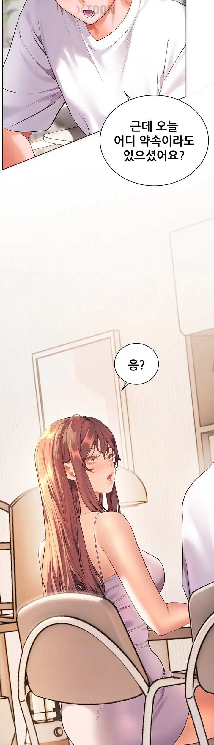 선생님의 노력 92화 9