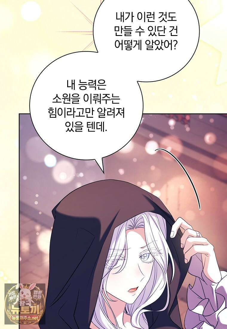 그 아빠에 그 딸 65화 5