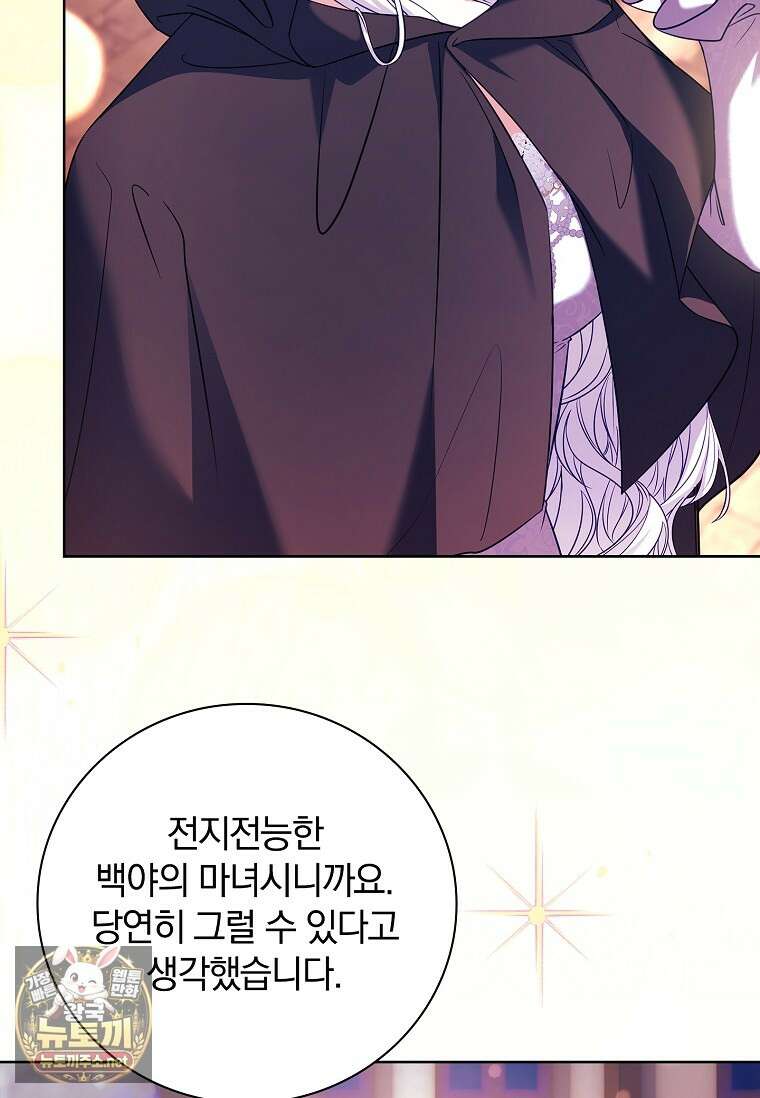 그 아빠에 그 딸 65화 6
