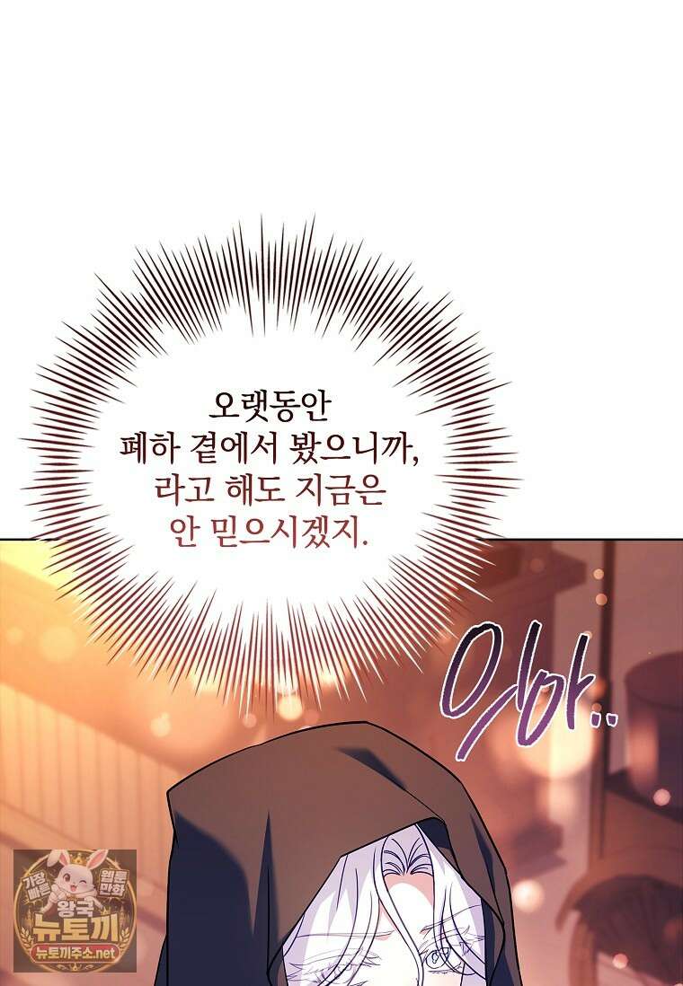 그 아빠에 그 딸 65화 8