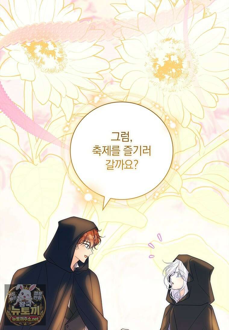 그 아빠에 그 딸 65화 11