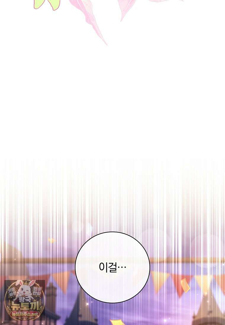 그 아빠에 그 딸 65화 14