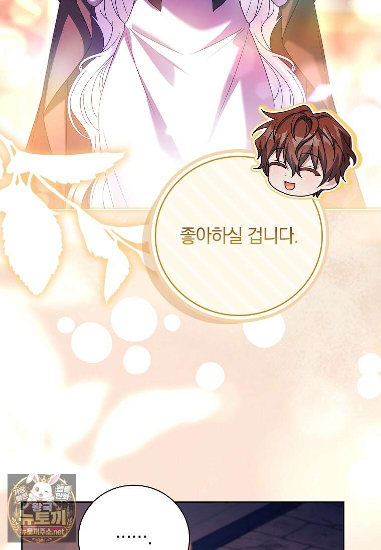 그 아빠에 그 딸 65화 17