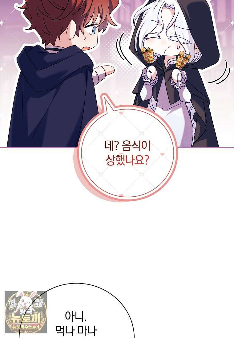 그 아빠에 그 딸 65화 20