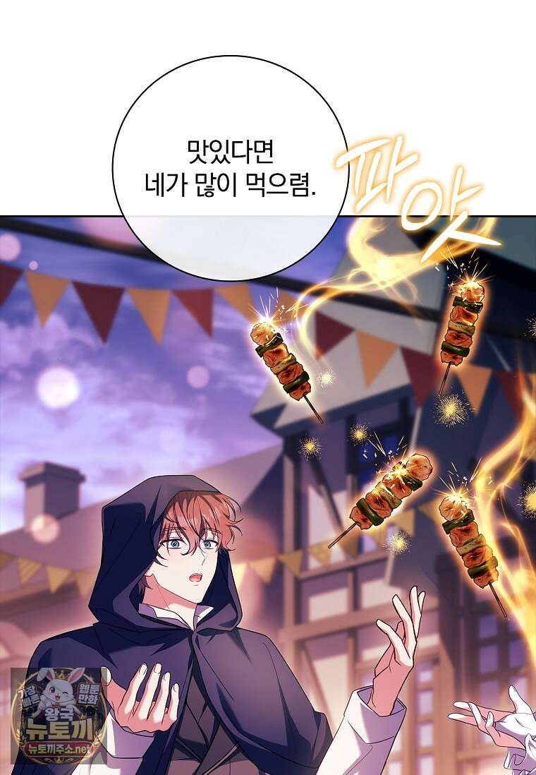 그 아빠에 그 딸 65화 22
