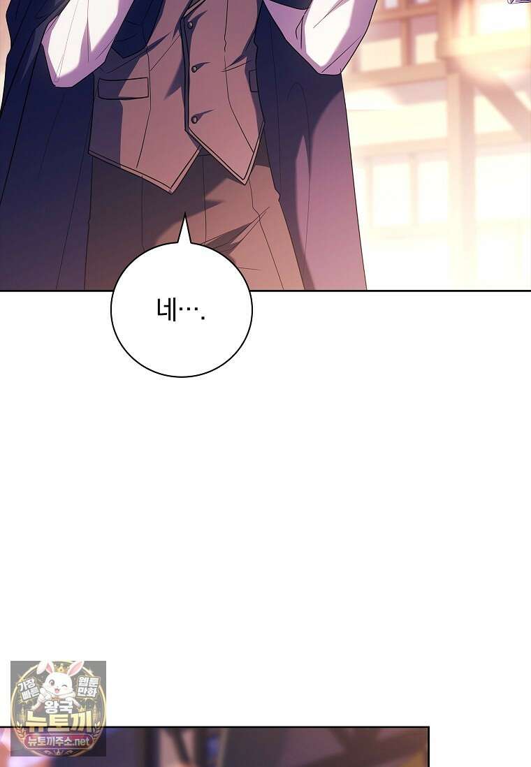 그 아빠에 그 딸 65화 23