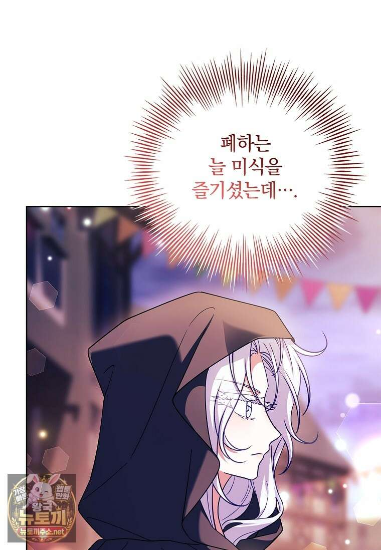 그 아빠에 그 딸 65화 25