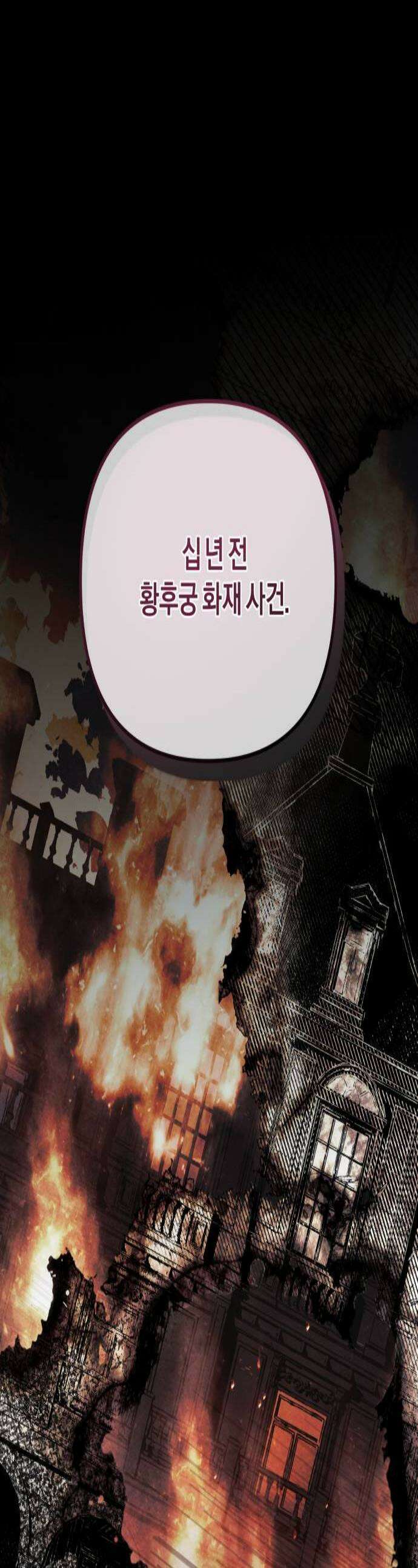 공작님의 아이만 필요합니다 5화 지독한 짝사랑의 꿈 1