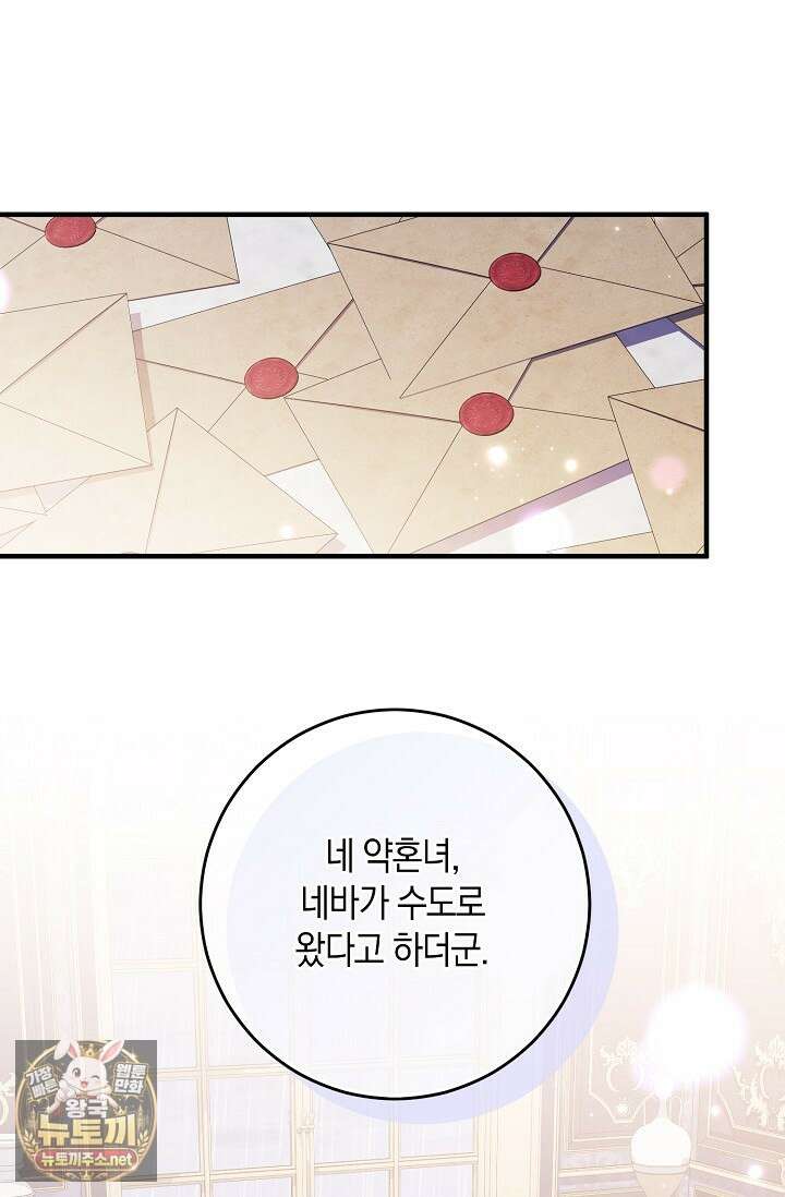 가정교육으로 엔딩을 바꿔보겠습니다 38화 19