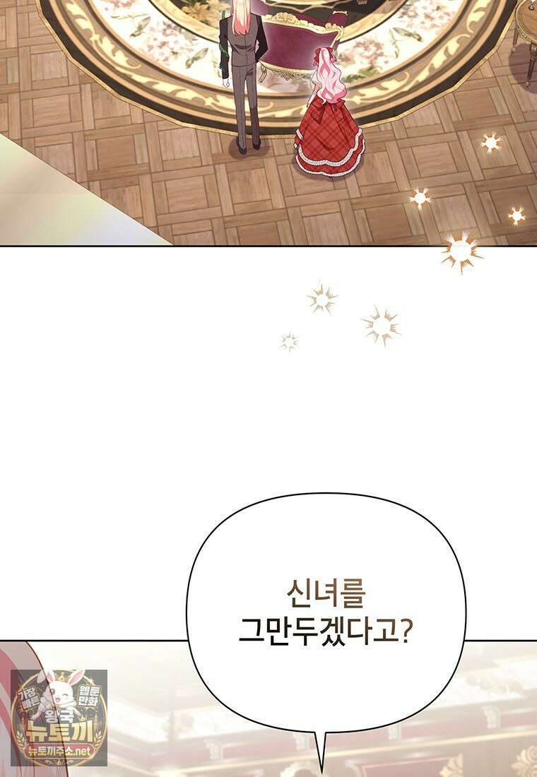 이상한데 효과적인 악녀 생활 48화 3