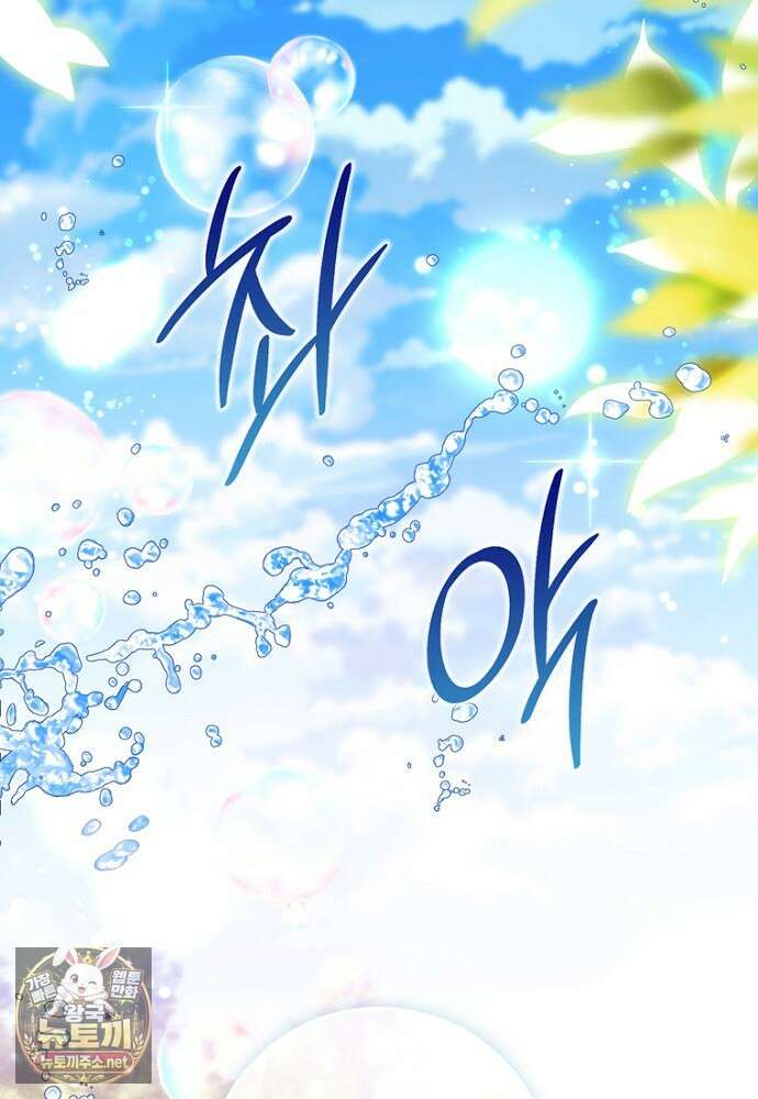 이 황제는 결혼 사기를 칩니다 21화 2