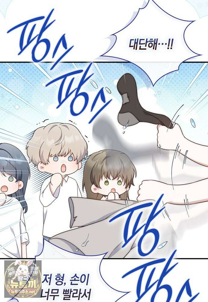 이 황제는 결혼 사기를 칩니다 21화 23