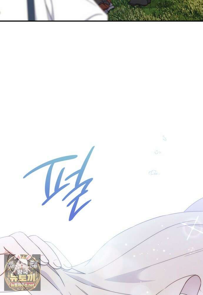 이 황제는 결혼 사기를 칩니다 21화 26