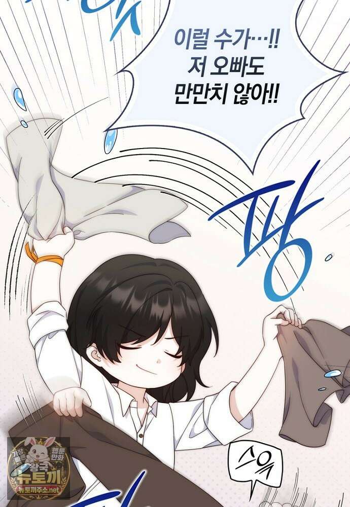 이 황제는 결혼 사기를 칩니다 21화 28